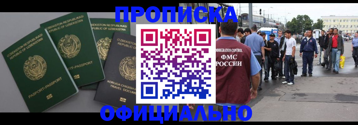 регистрация для дет. сада в Кодинске