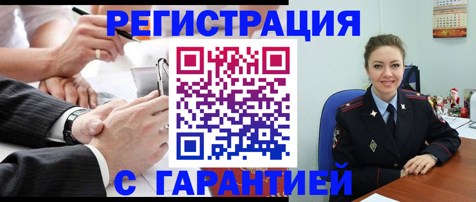 прописка 2025 в Кодинске